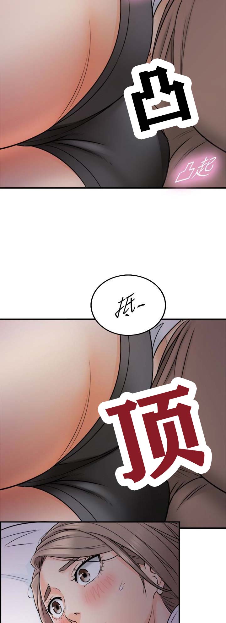 第30话3