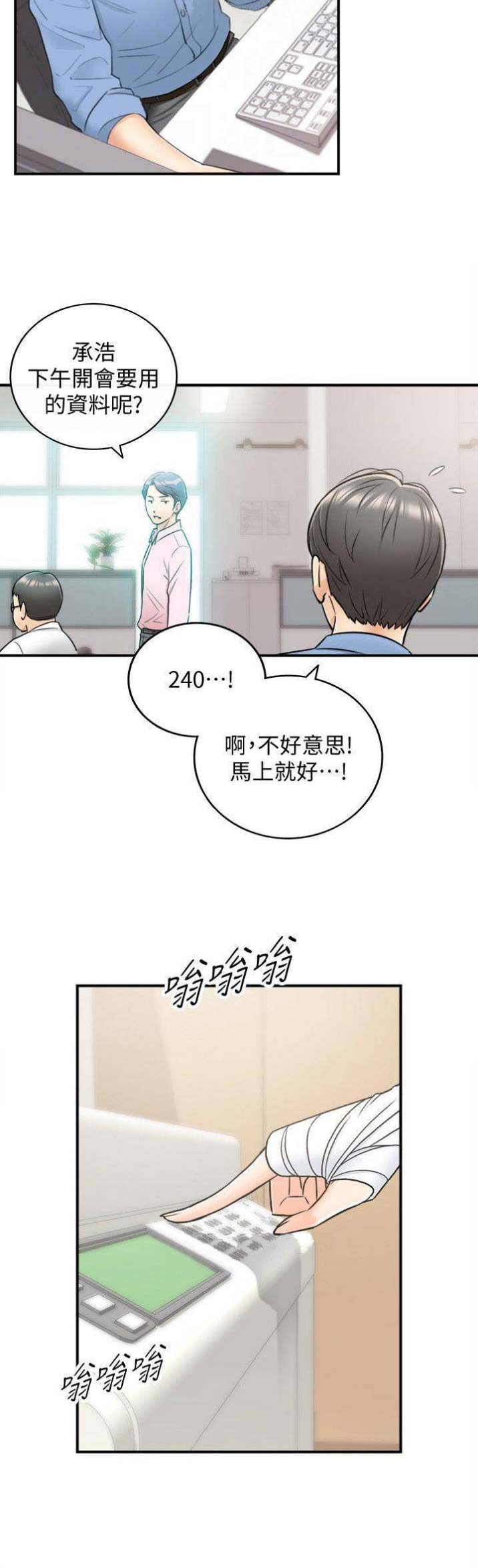 第44话8