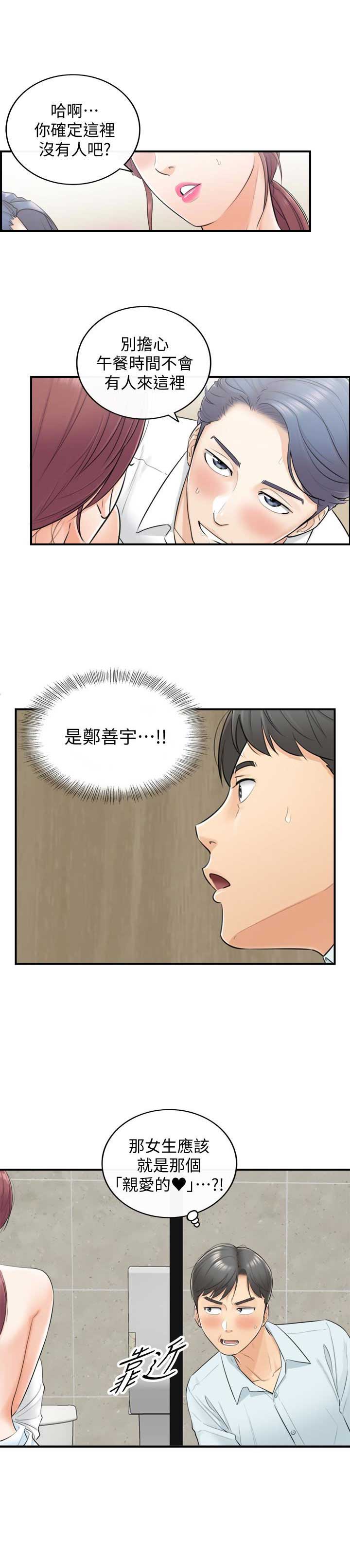 第6话13