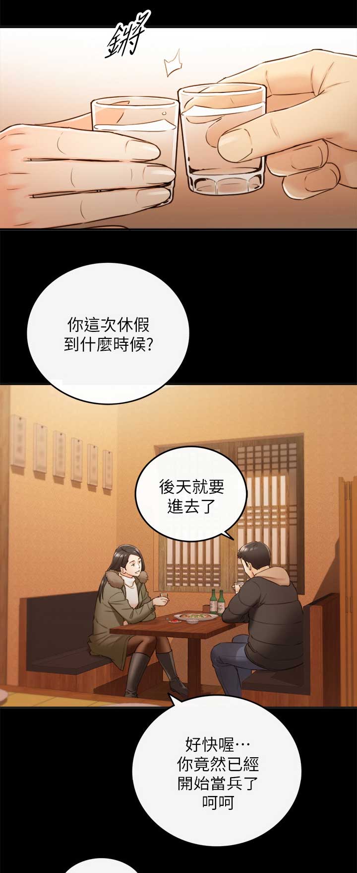 第91话4