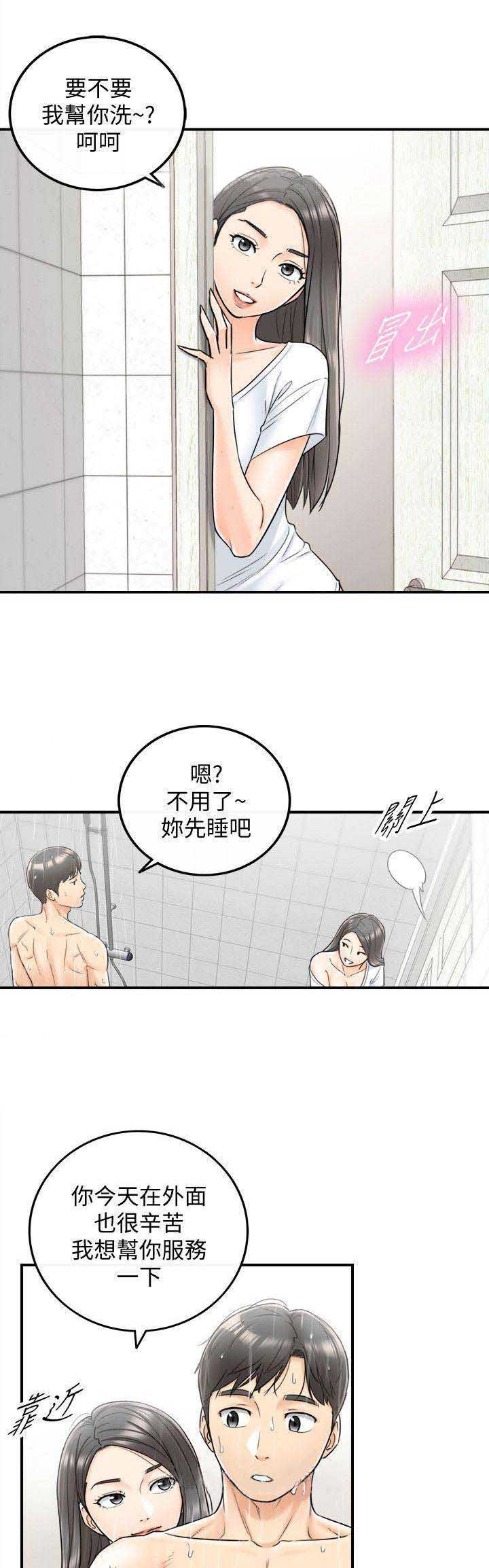 第47话9