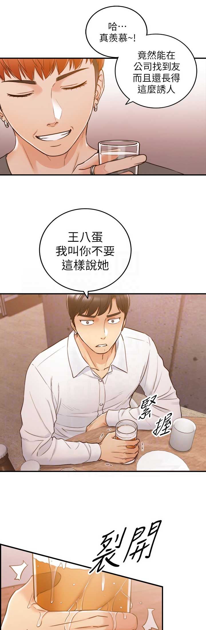 第89话10