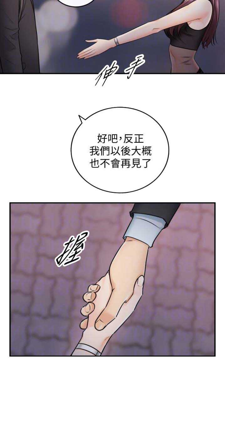 第39话9