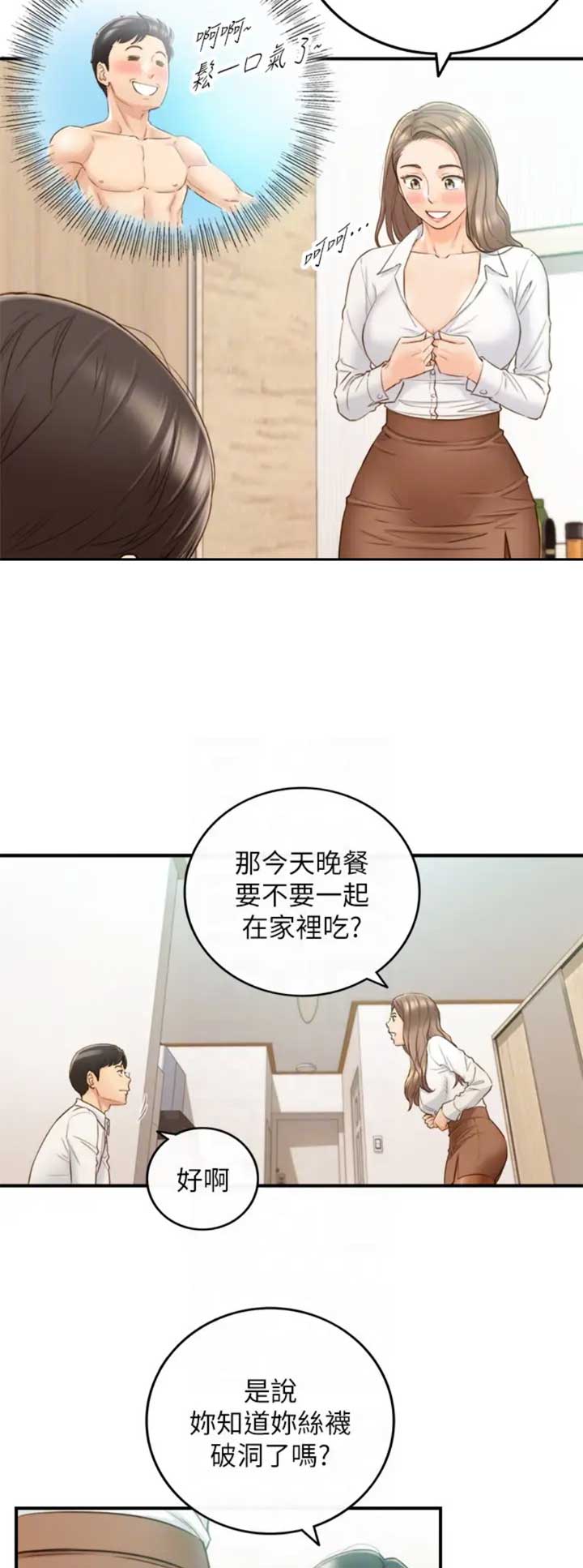 第100话6