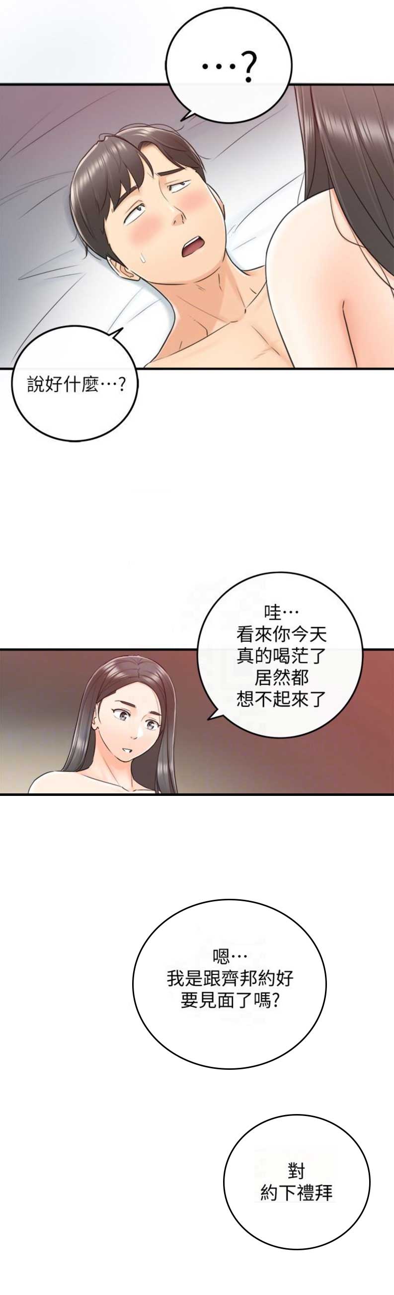 第19话2