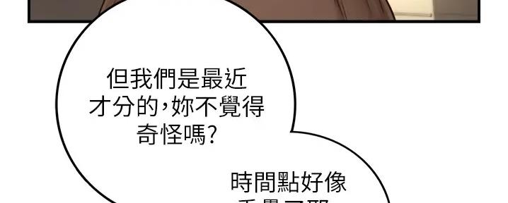 第160话47