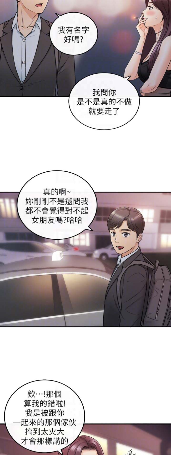 第39话5