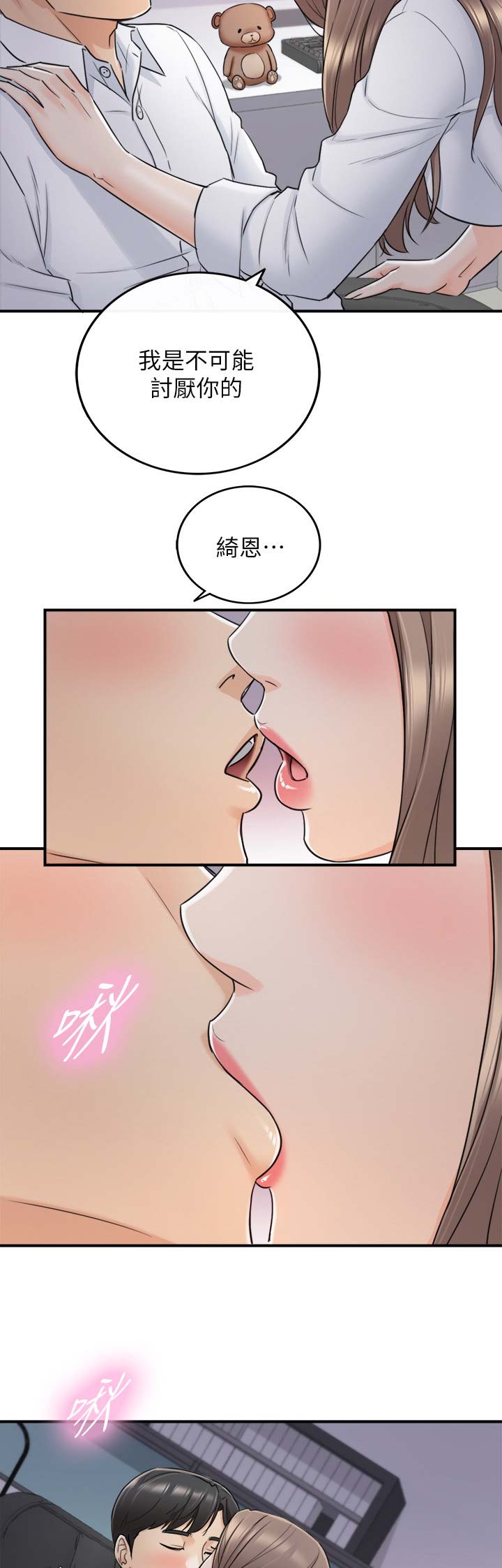 第87话13