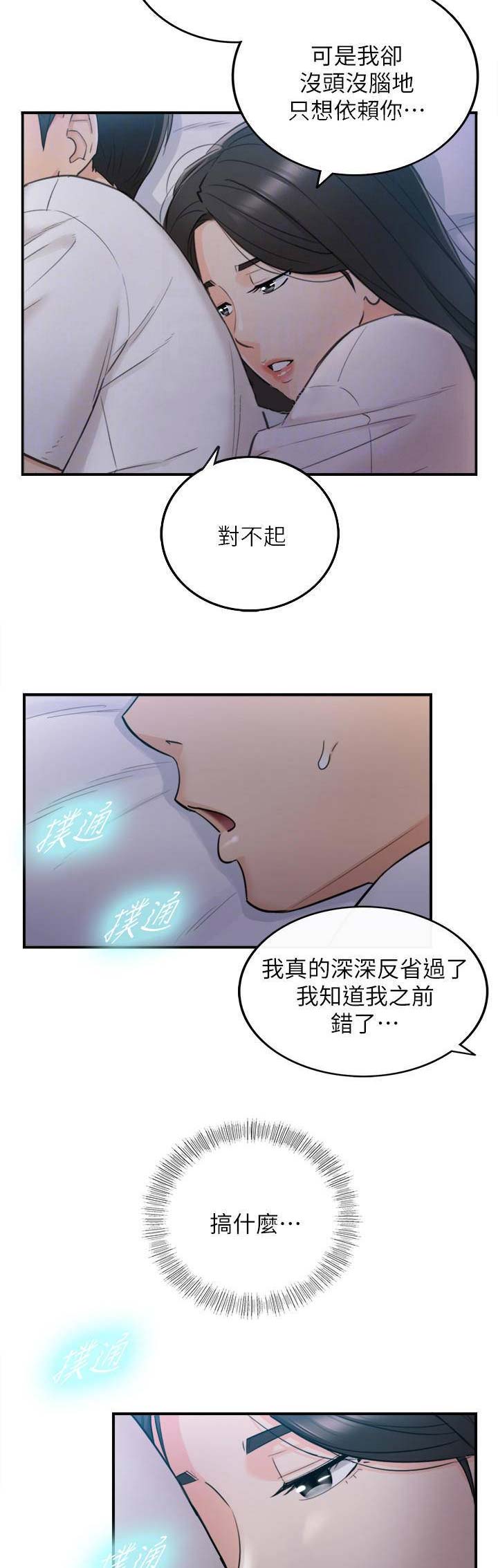 第68话14