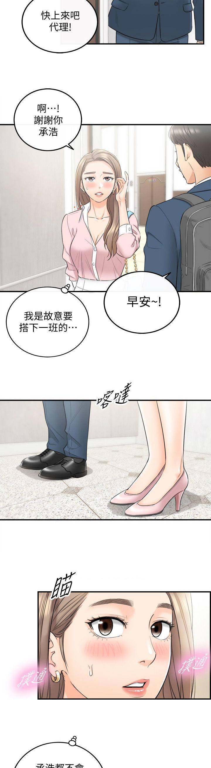 第49话6