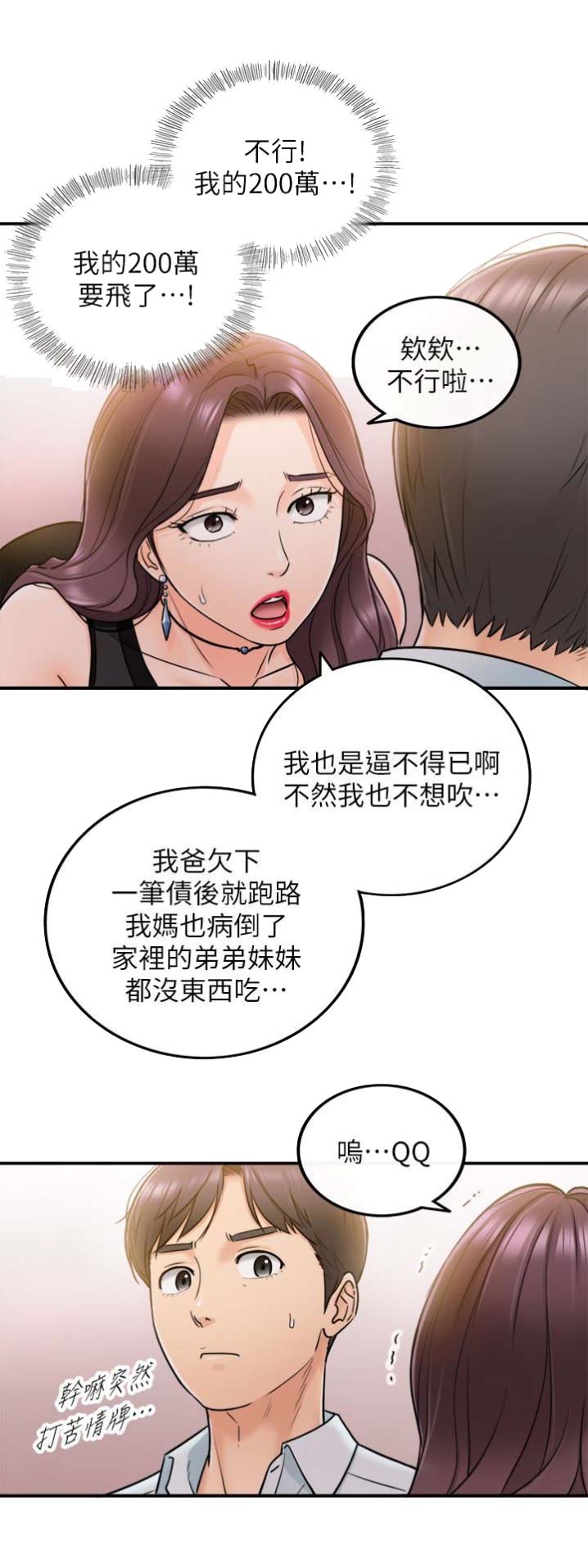 第39话0