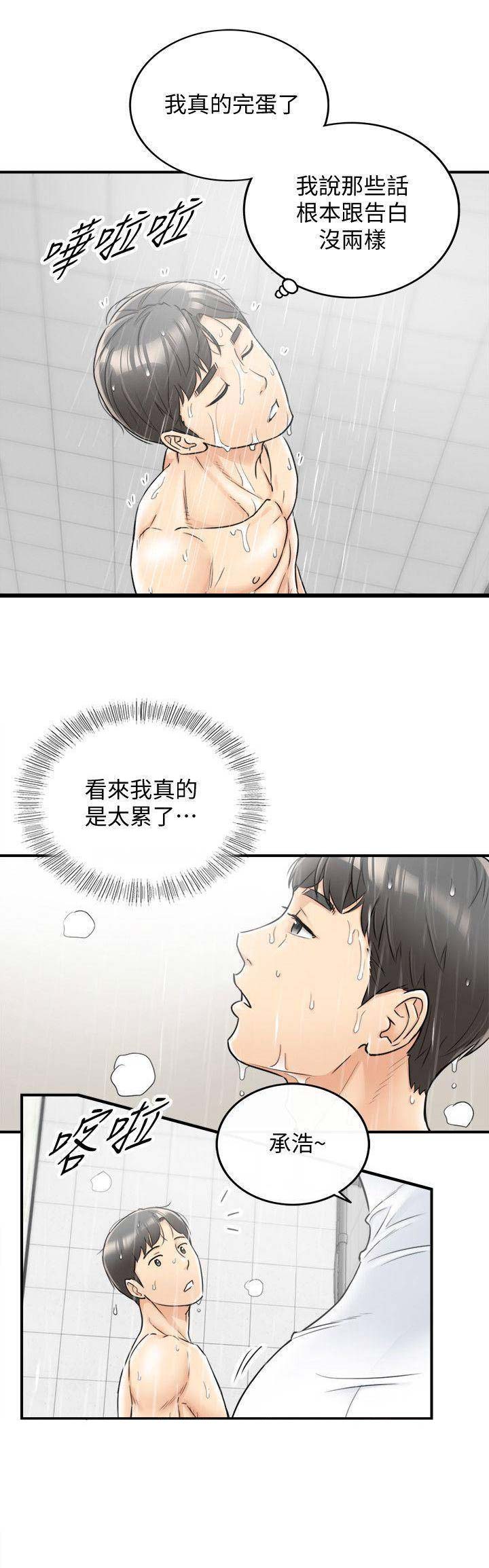 第47话8