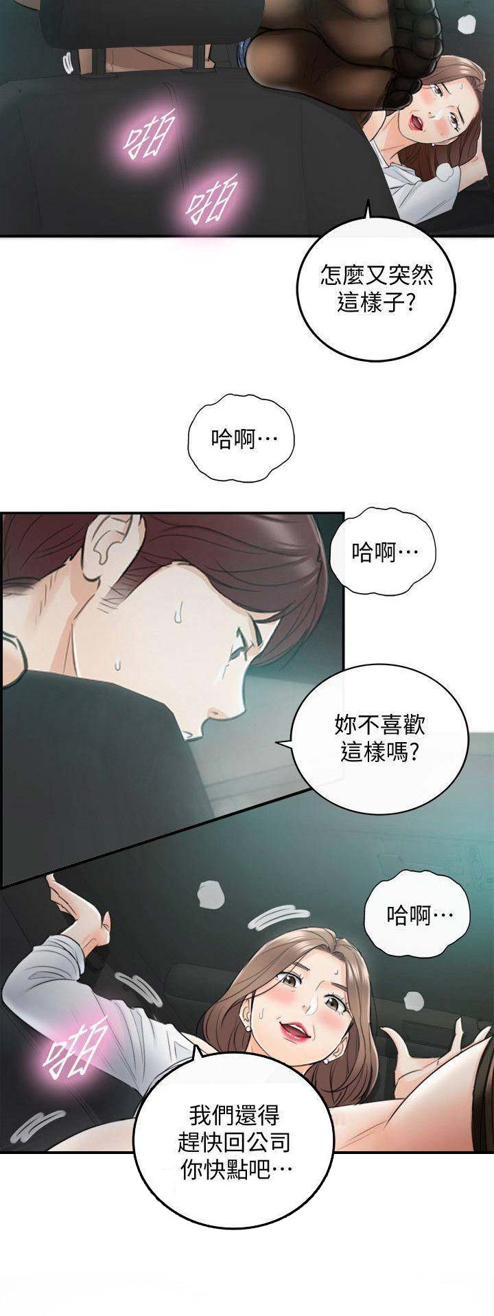 第51话7