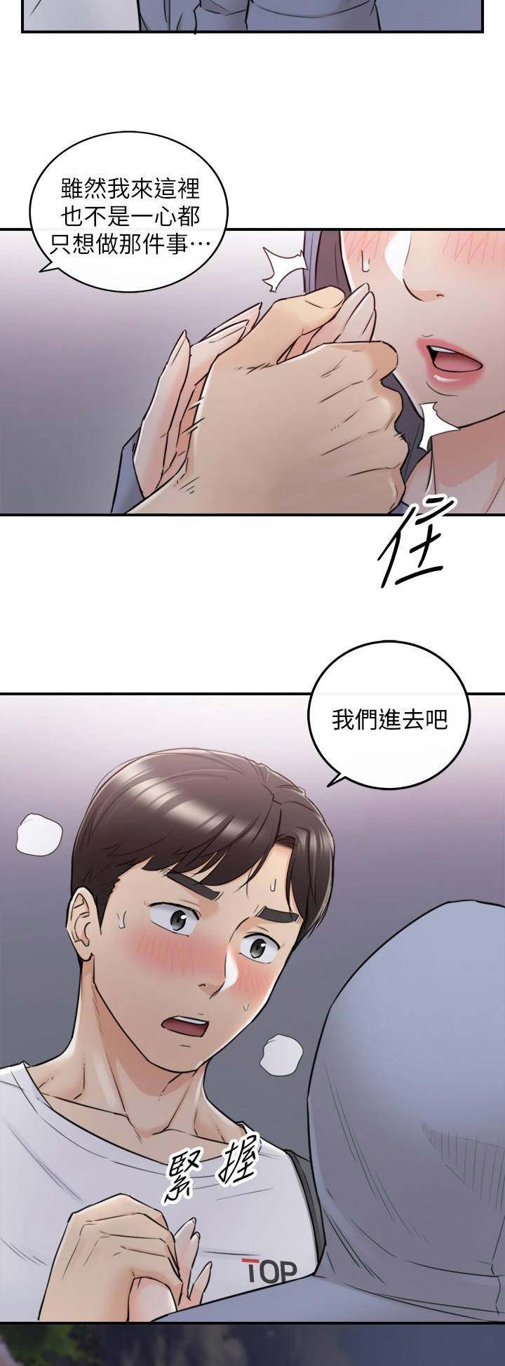 第76话10