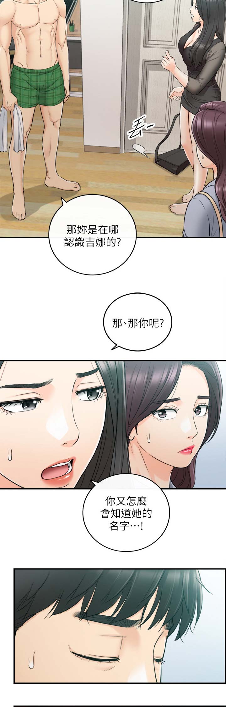 第86话2