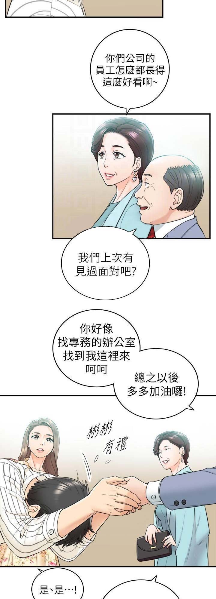 第81话7