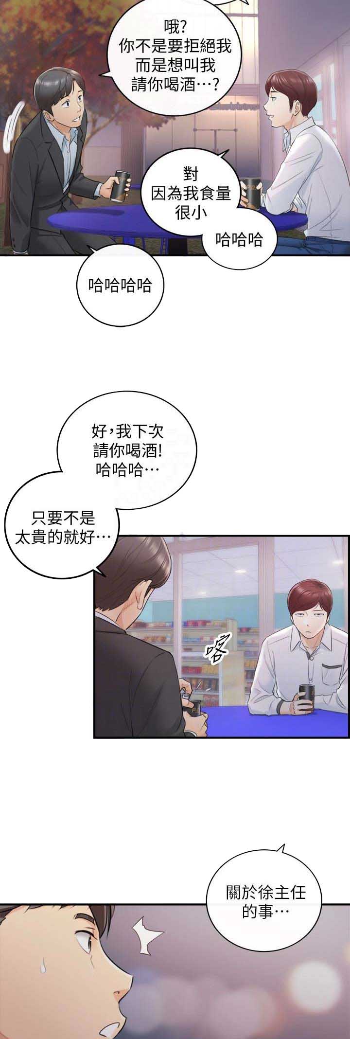 第35话9