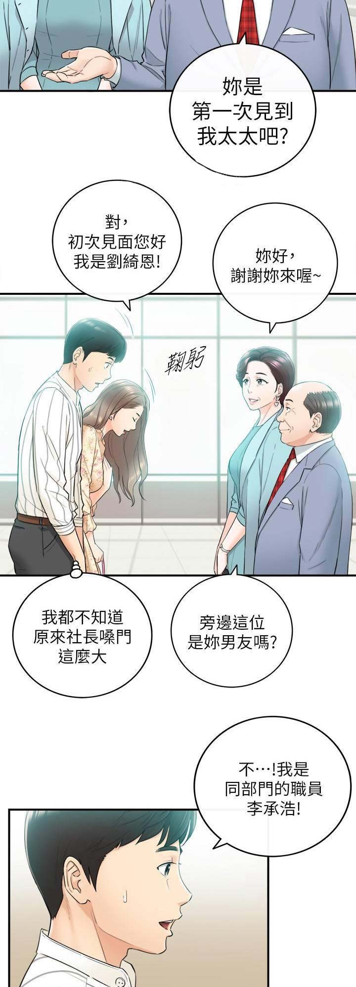 第81话6