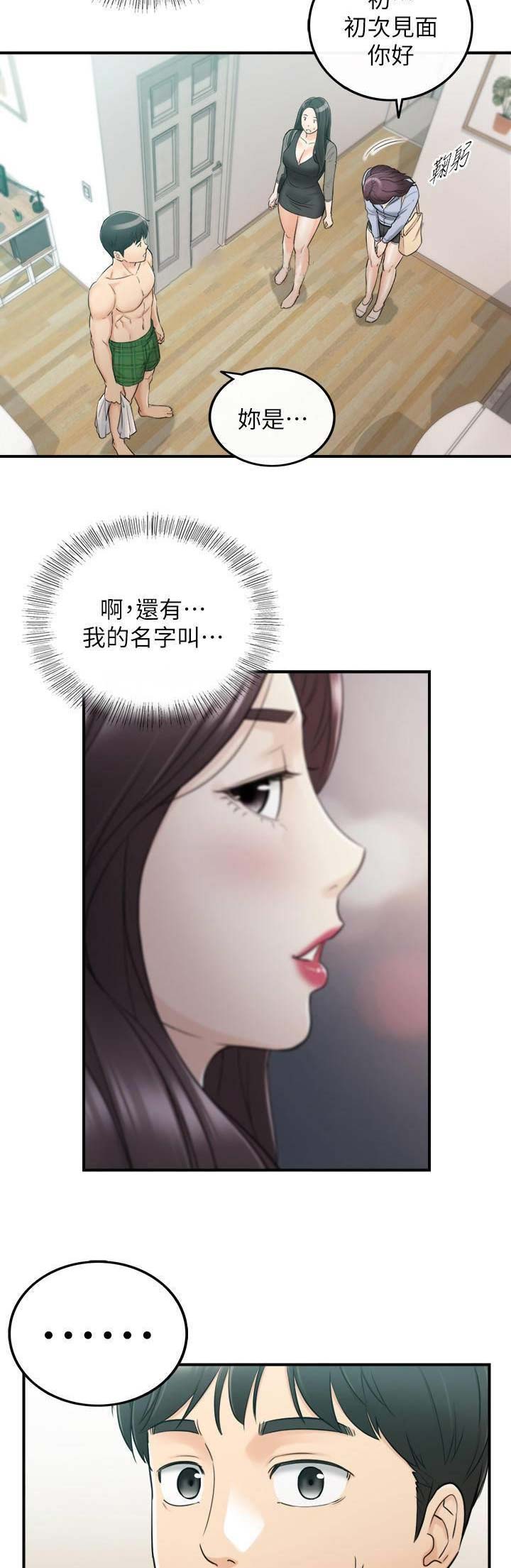 第85话12