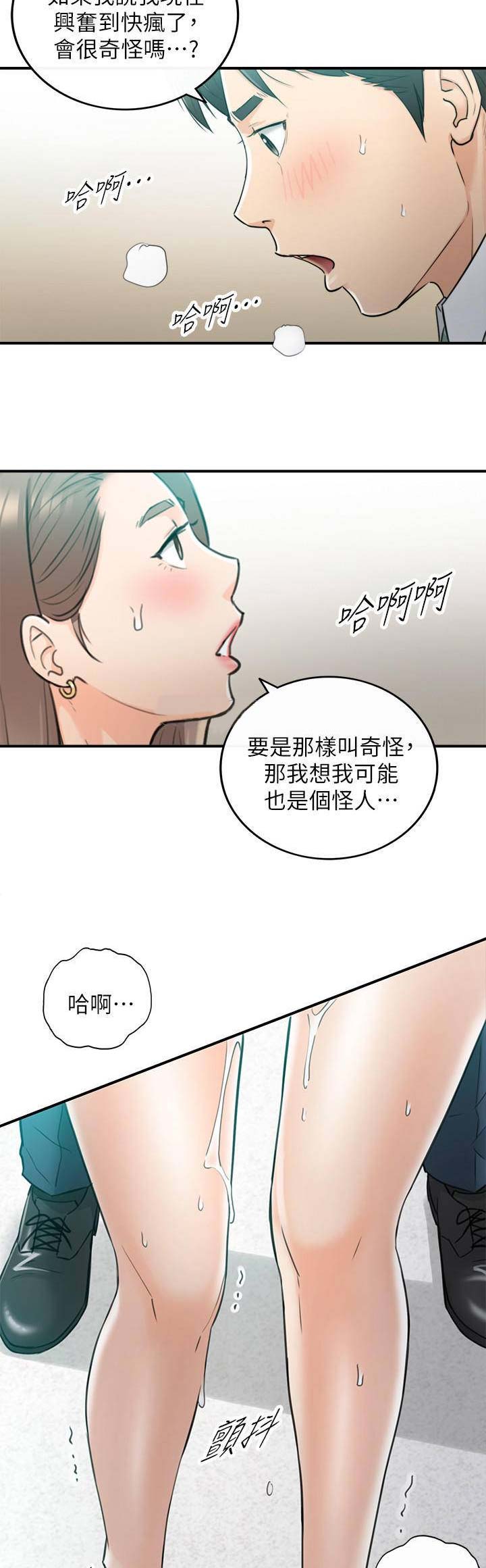 第71话7