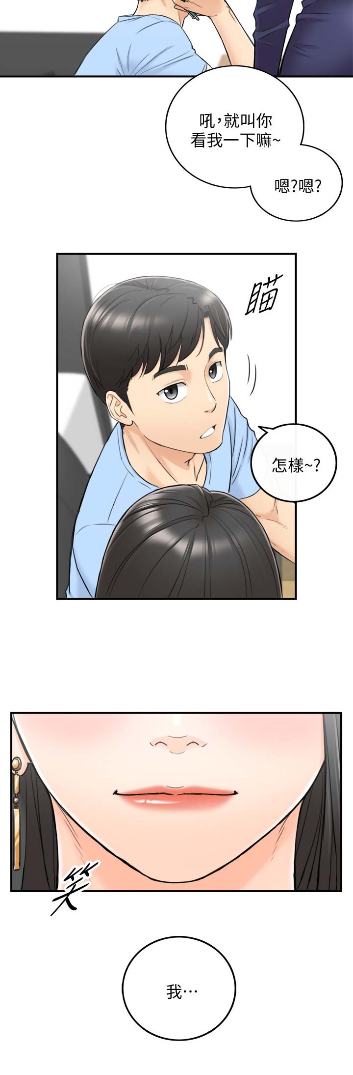 第74话9