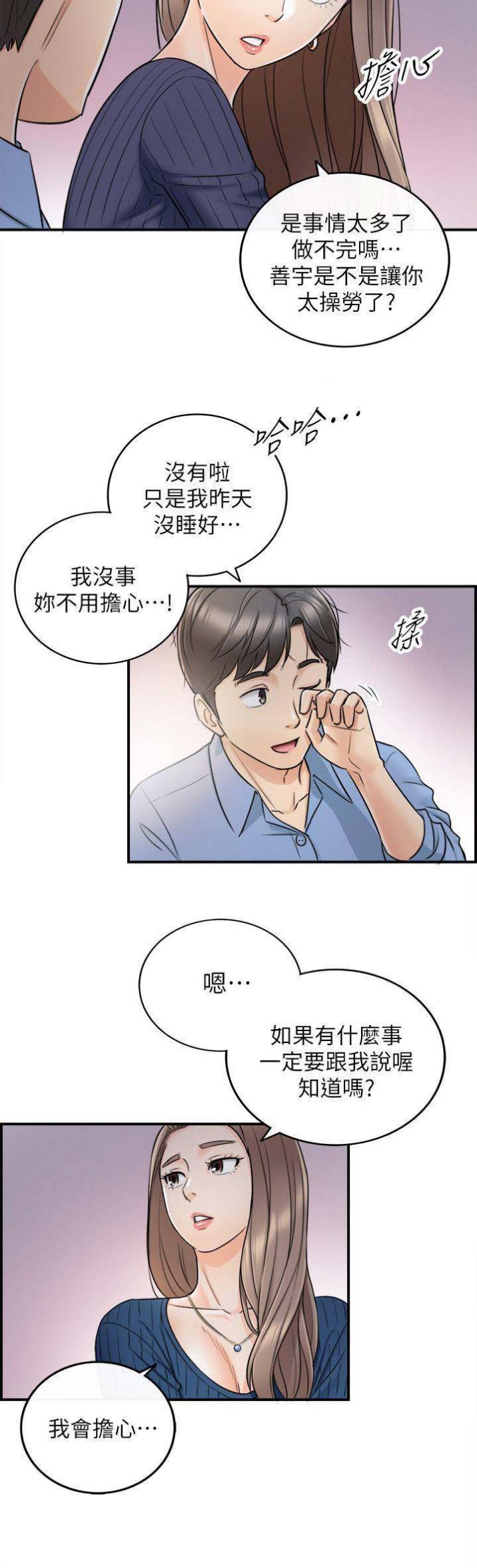 第45话10