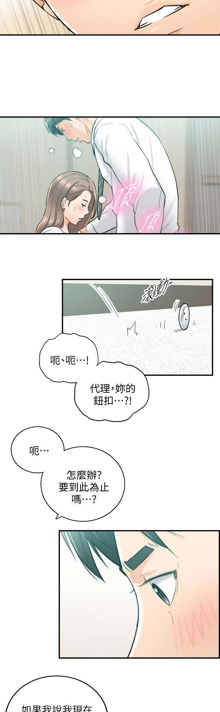 第71话6