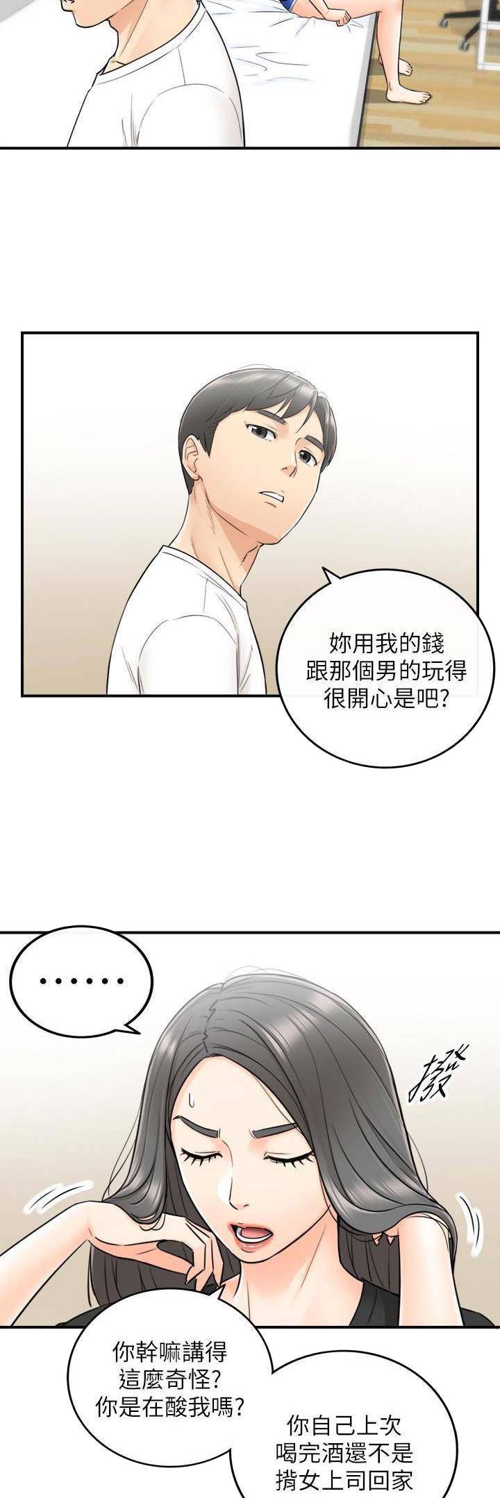 第40话11