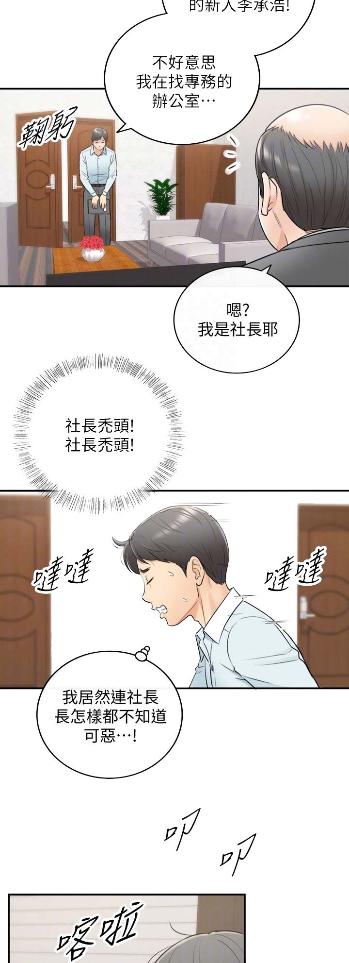 第31话10