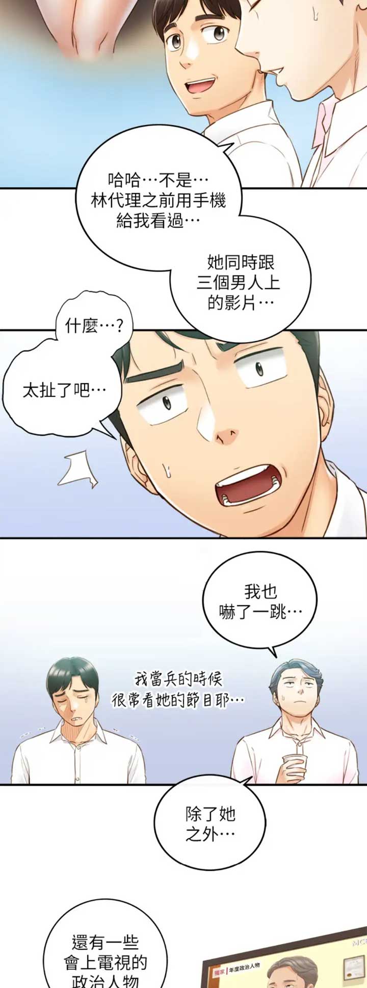 第101话8