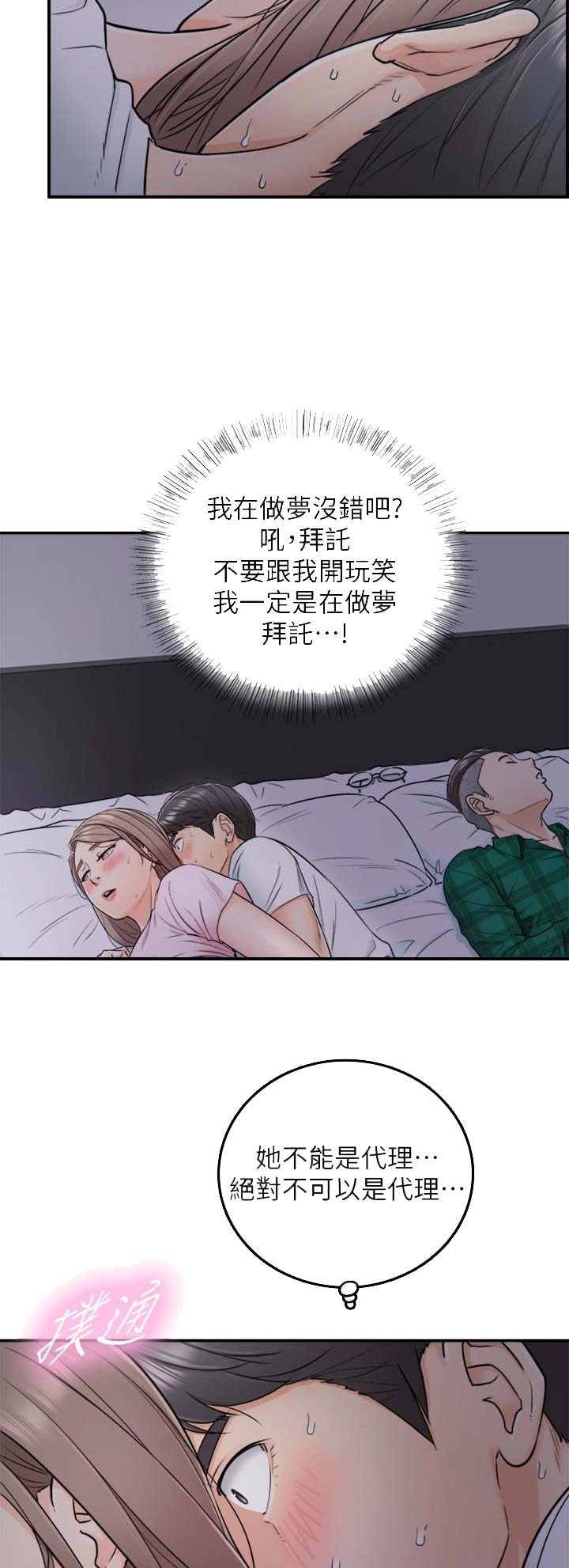 第30话1