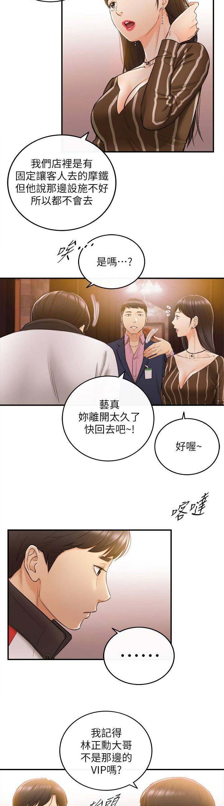 第59话3