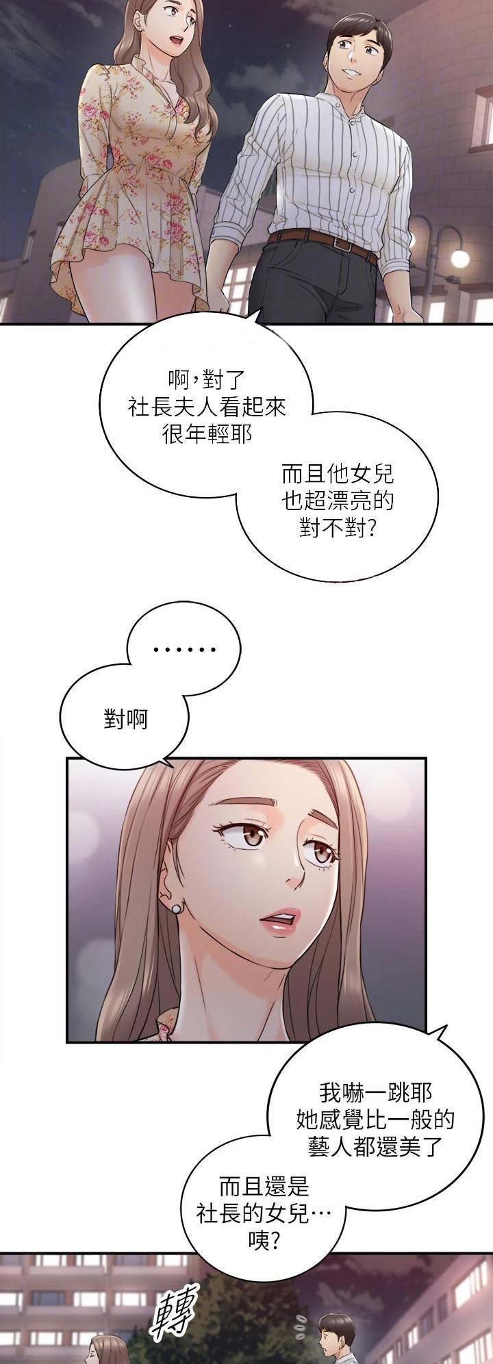 第81话13