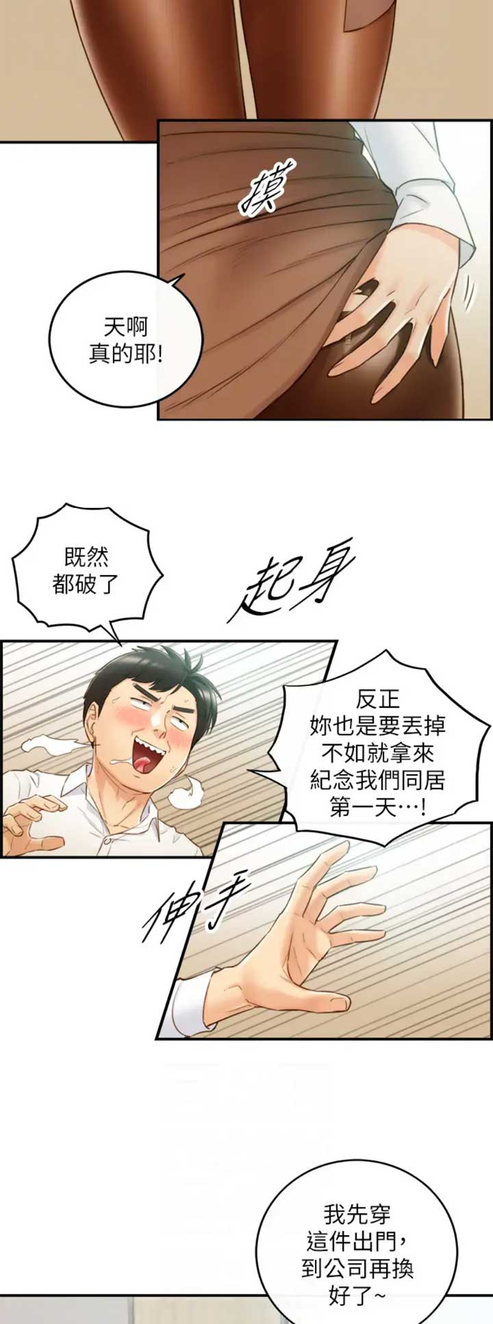 第100话8