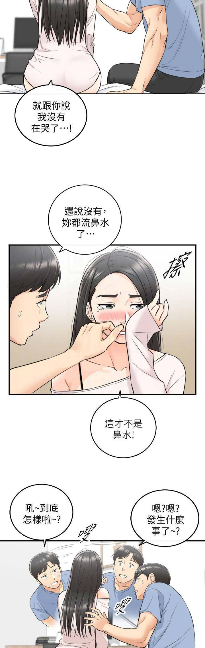 第68话8