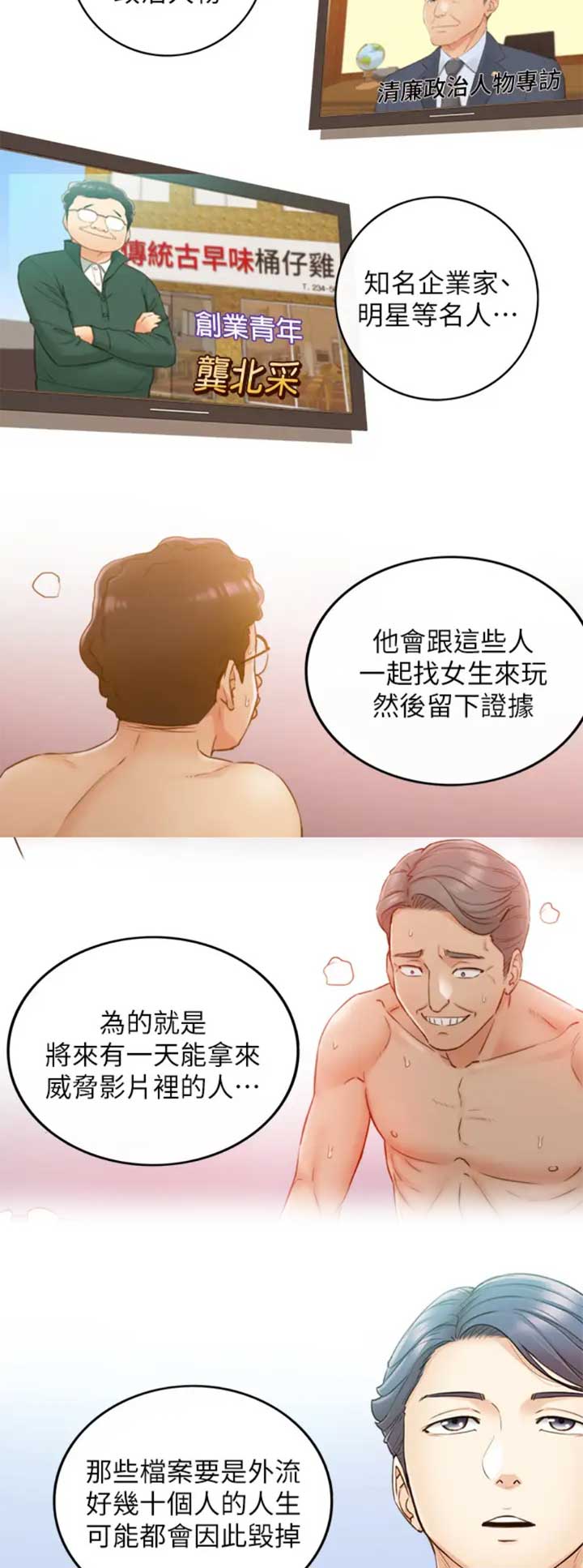 第101话9