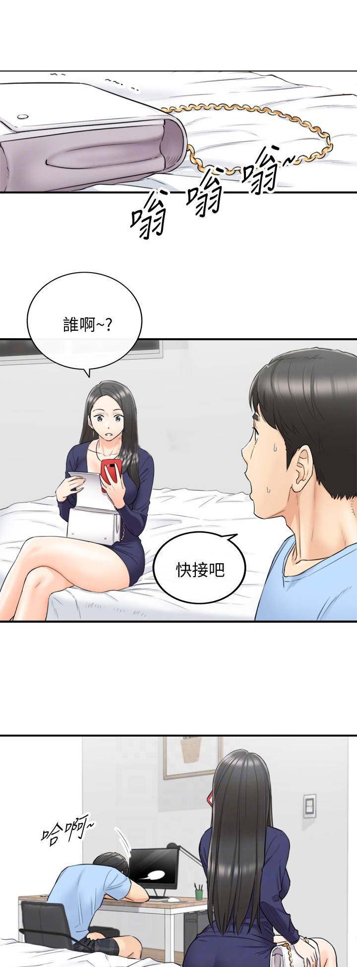 第75话3