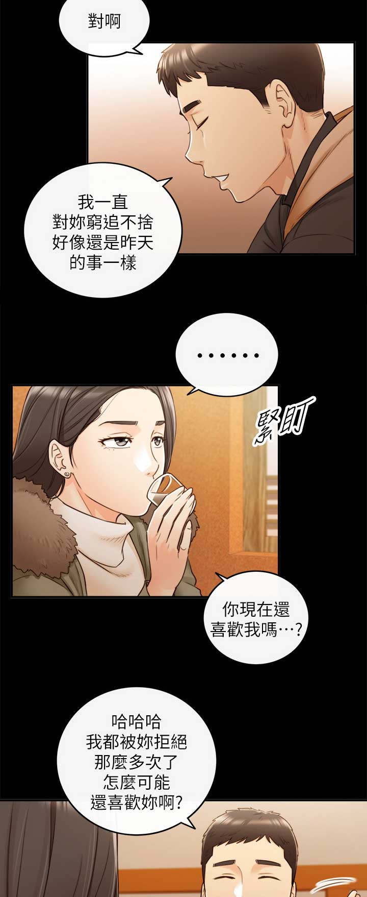 第91话5