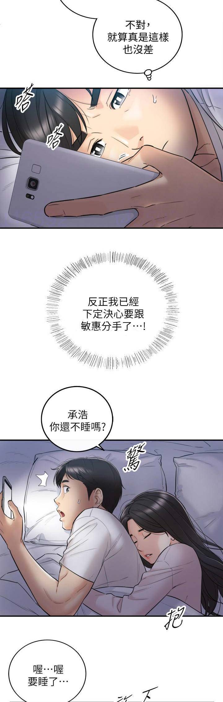 第68话12