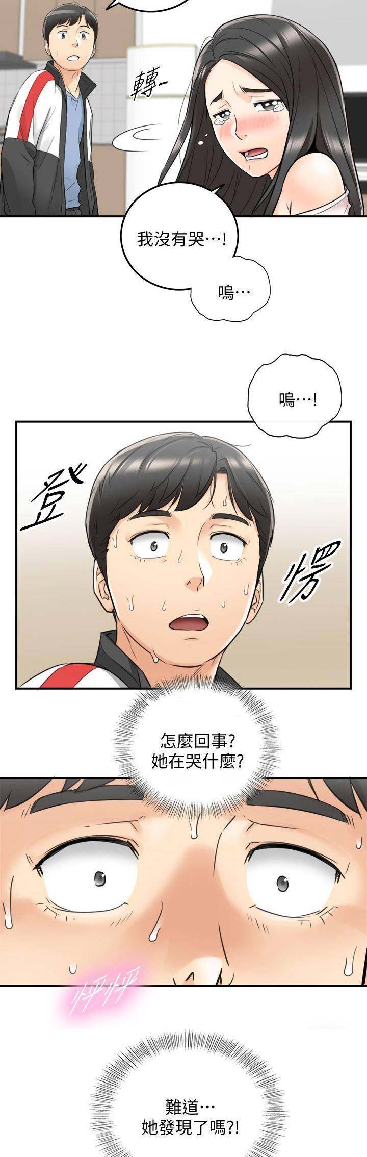 第68话6