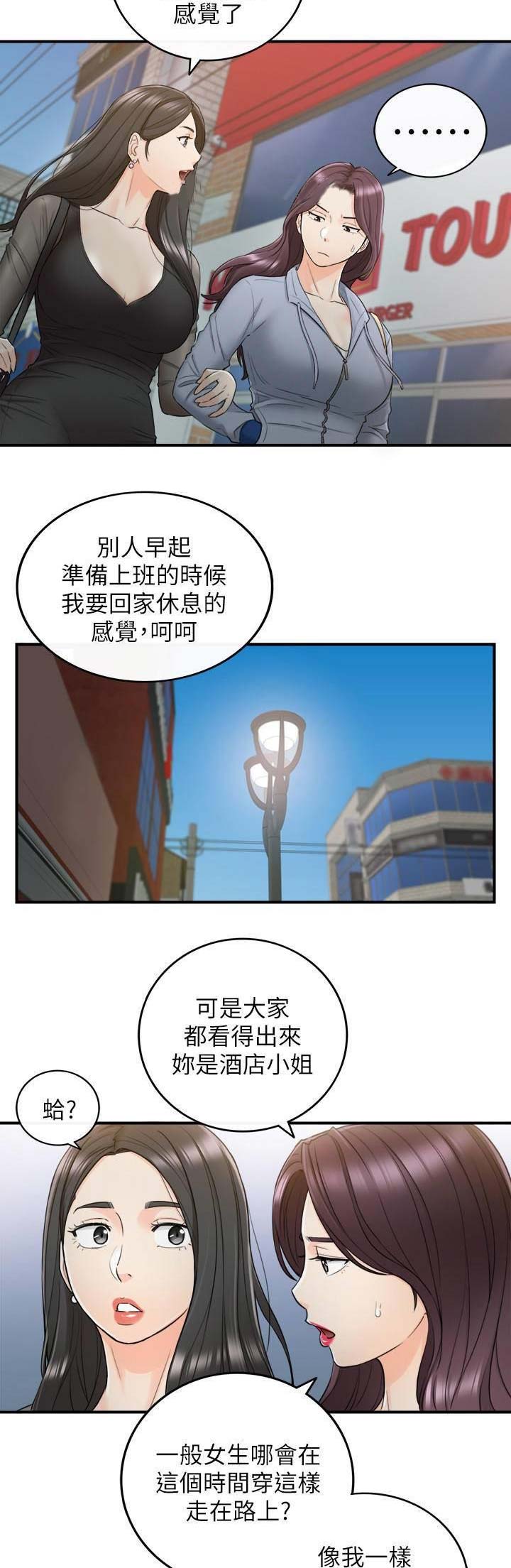 第85话6