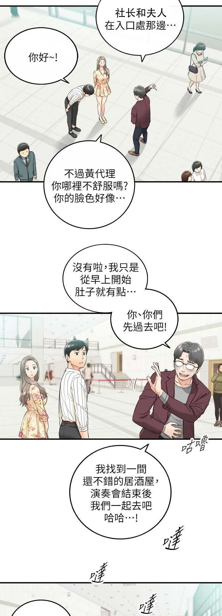 第81话4