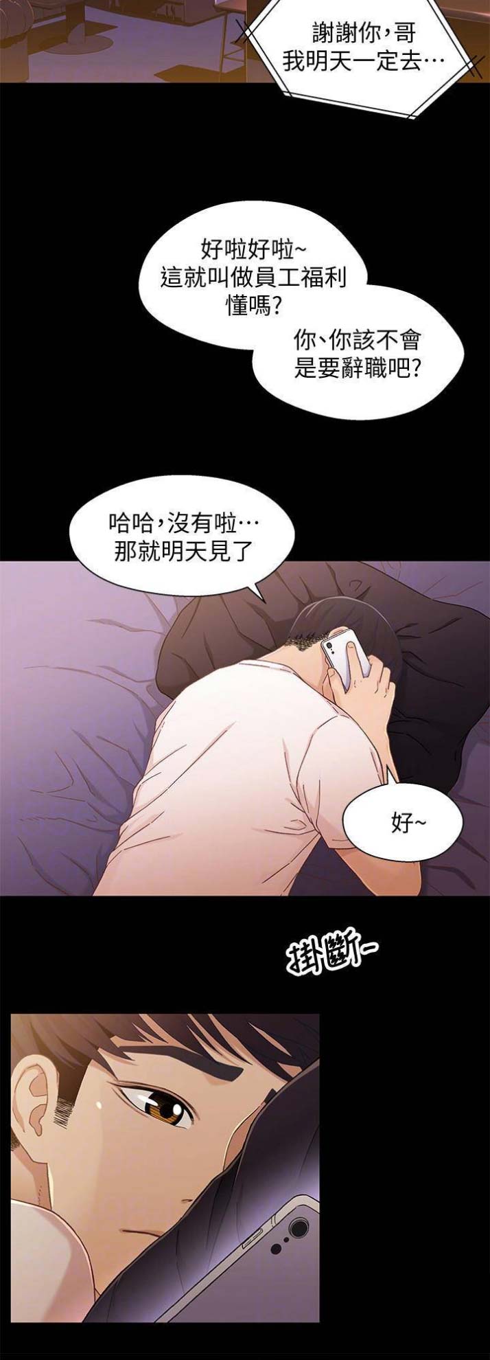 第43话4