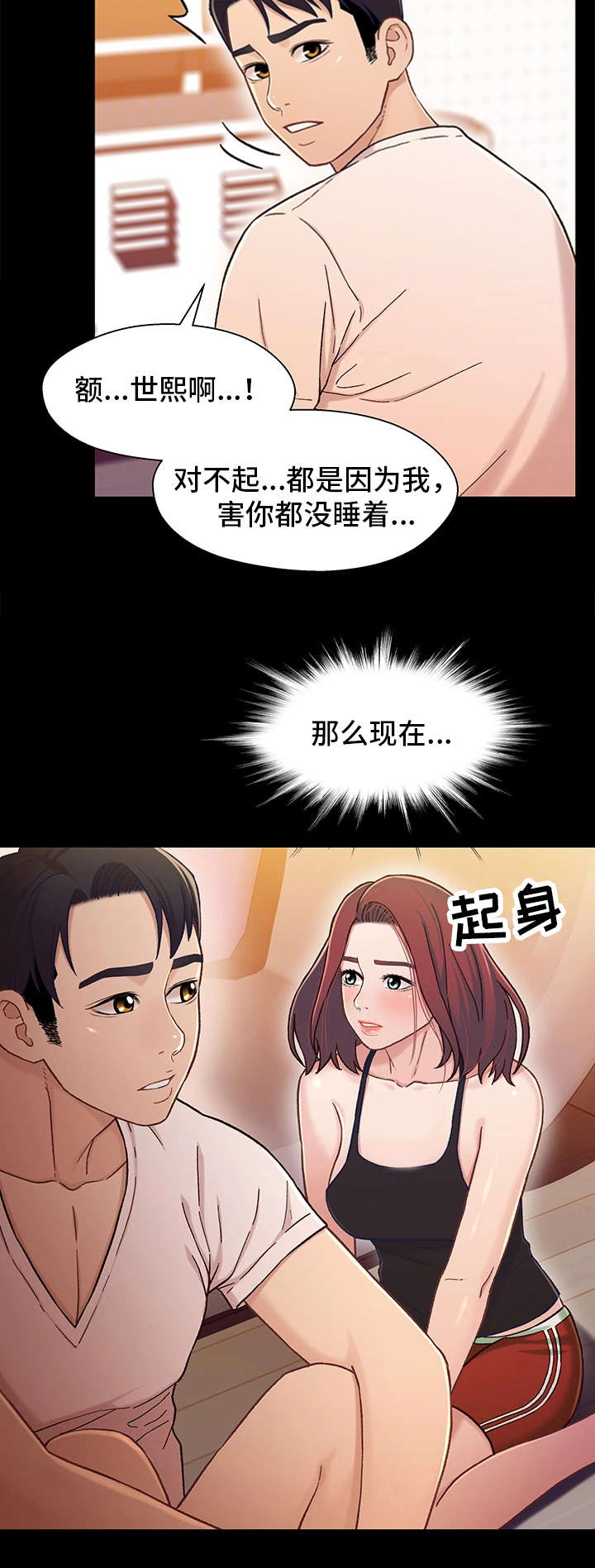 第29话 难过3