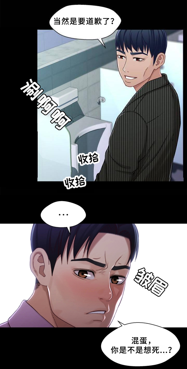 第39话 隔壁包厢6