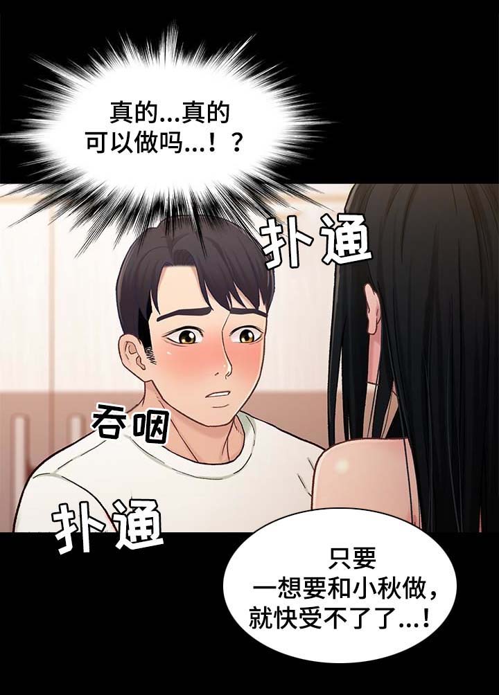 第35话 被打扰1