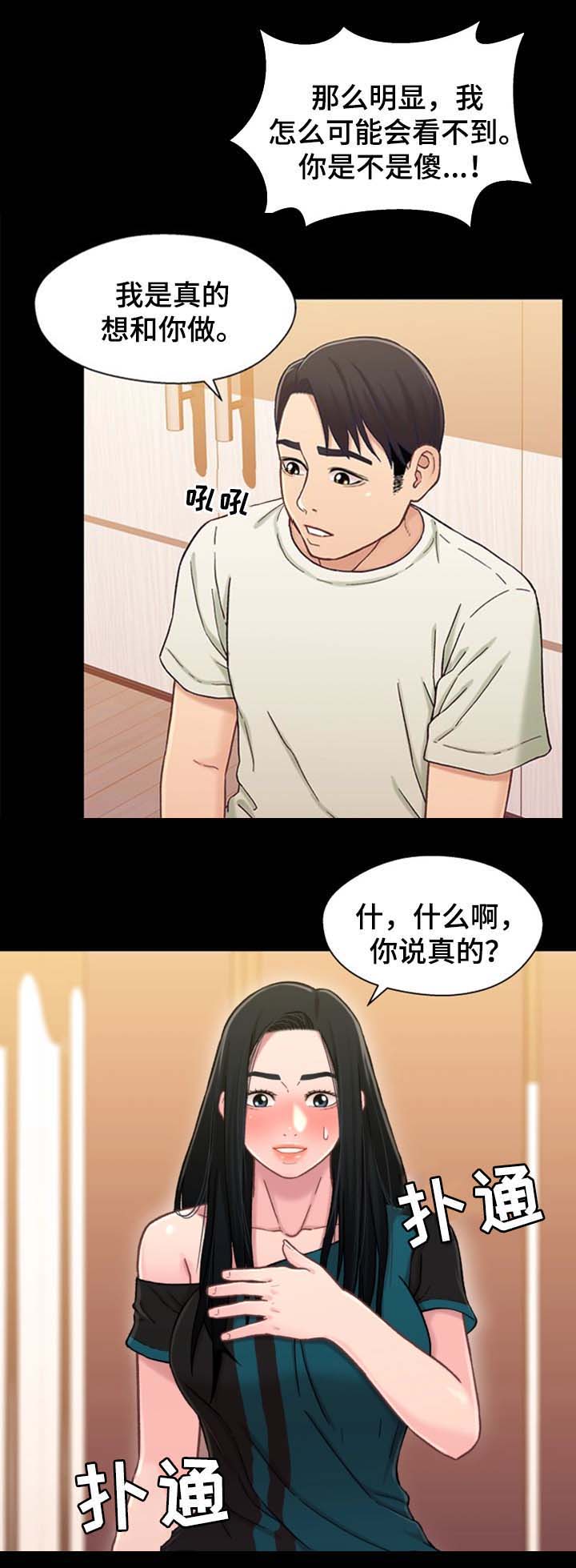 第34话 暗示2