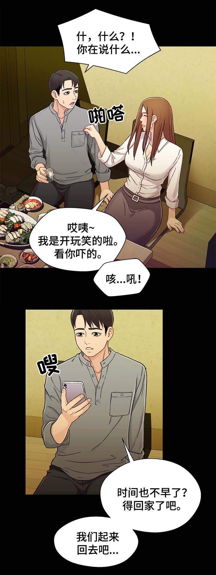 第37话 酒后迷情5