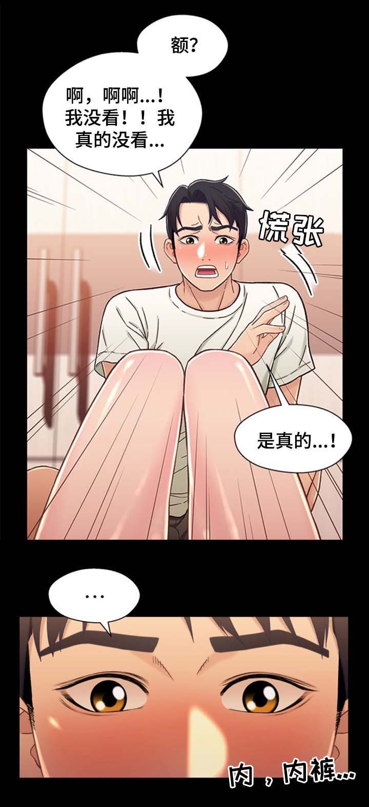 第33话 我想和你做13