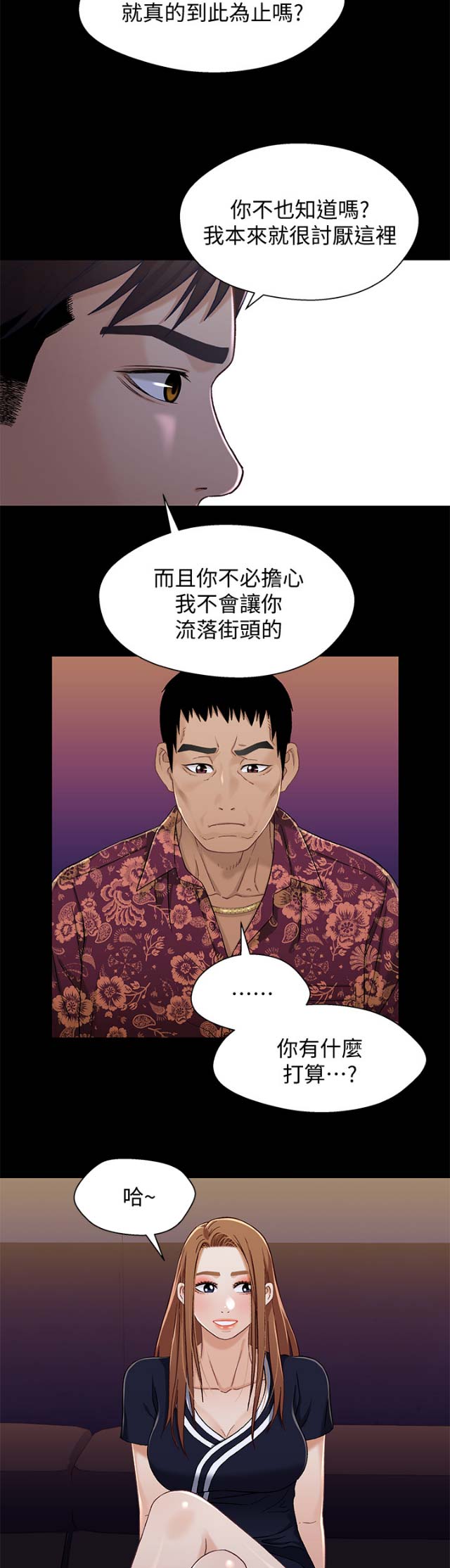 第56话12